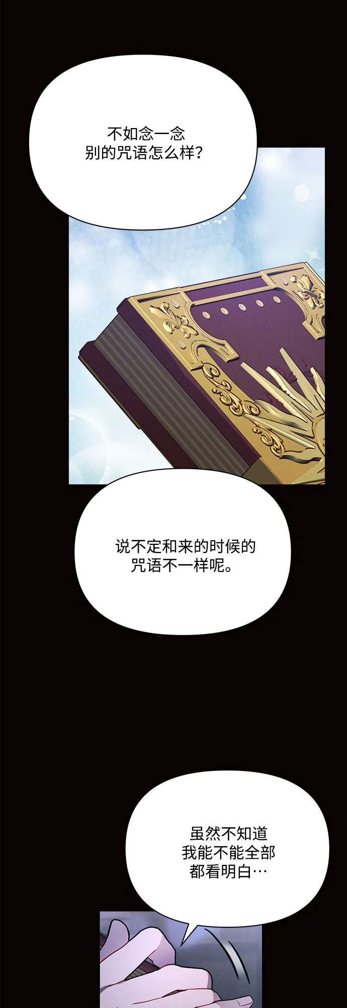 第4话 第18页