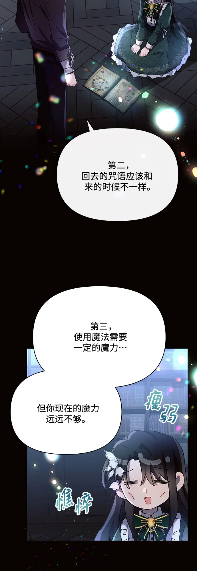 第4话 第24页