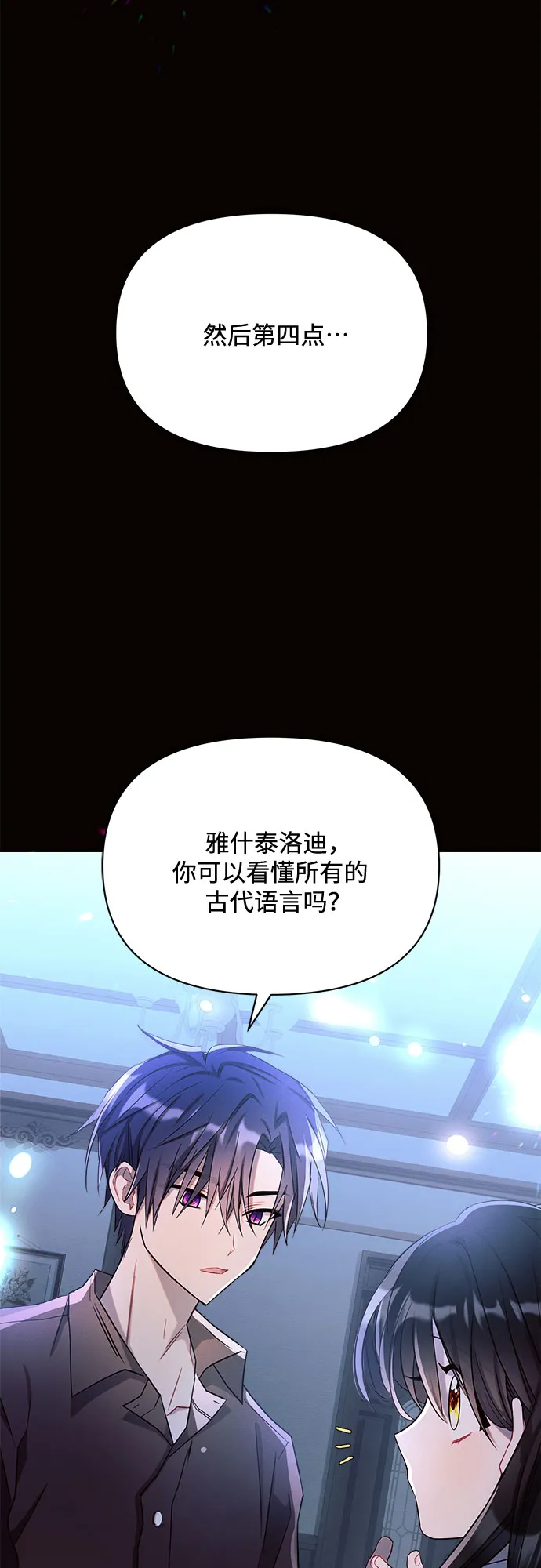 第4话 第25页