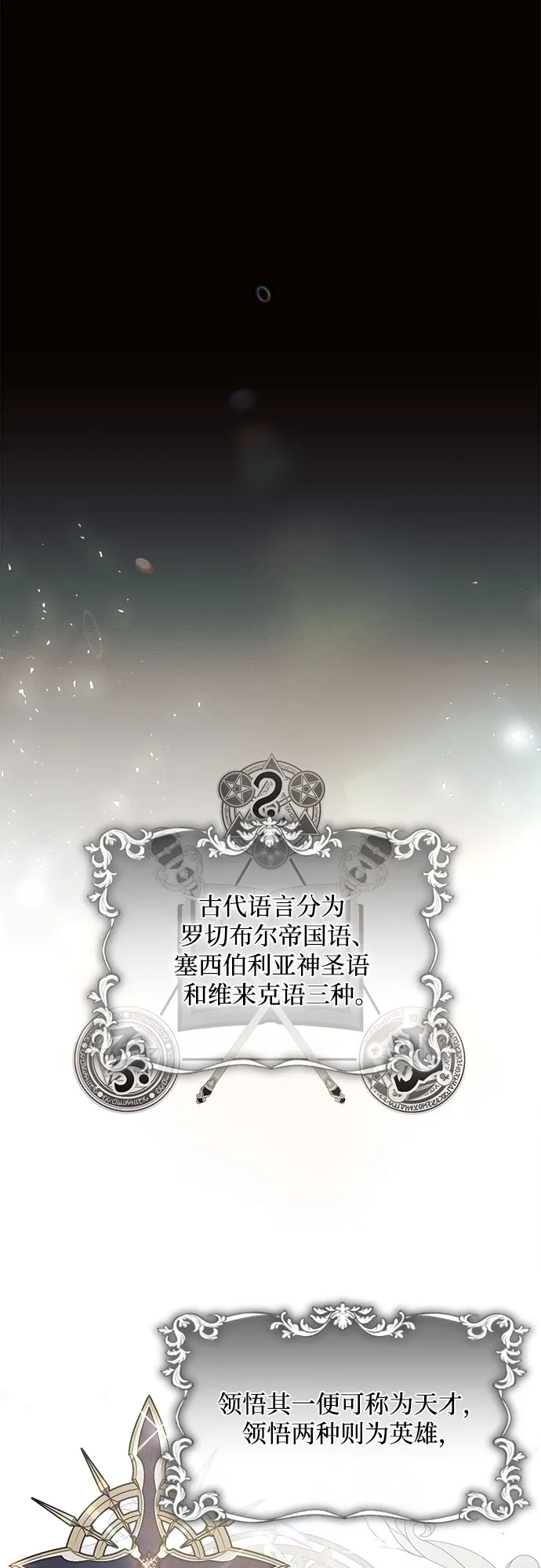 第4话 第27页