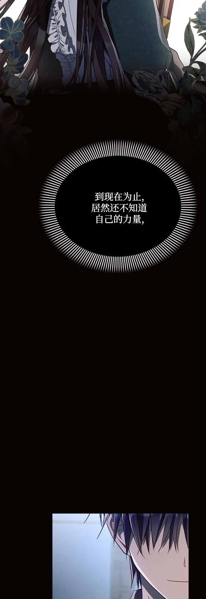 第4话 第30页