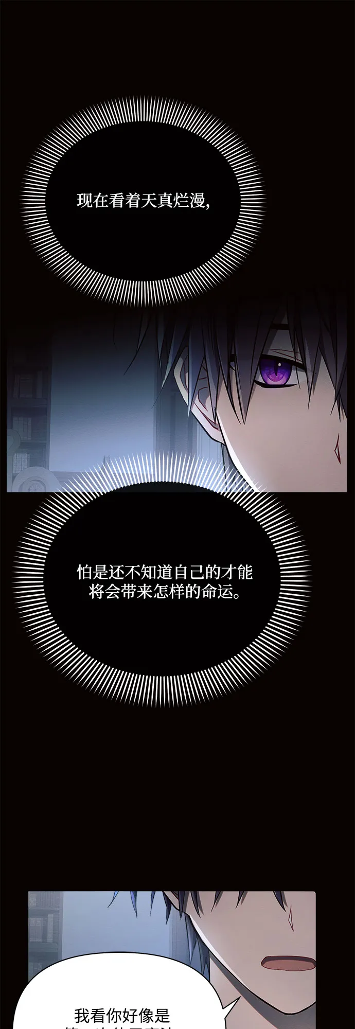 第4话 第32页