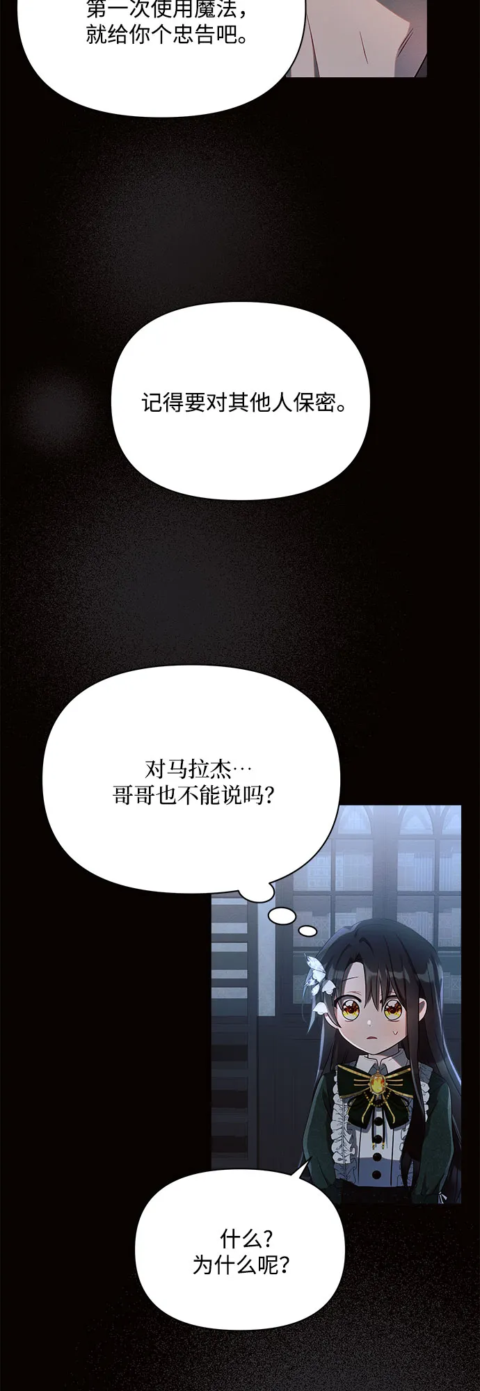 第4话 第33页