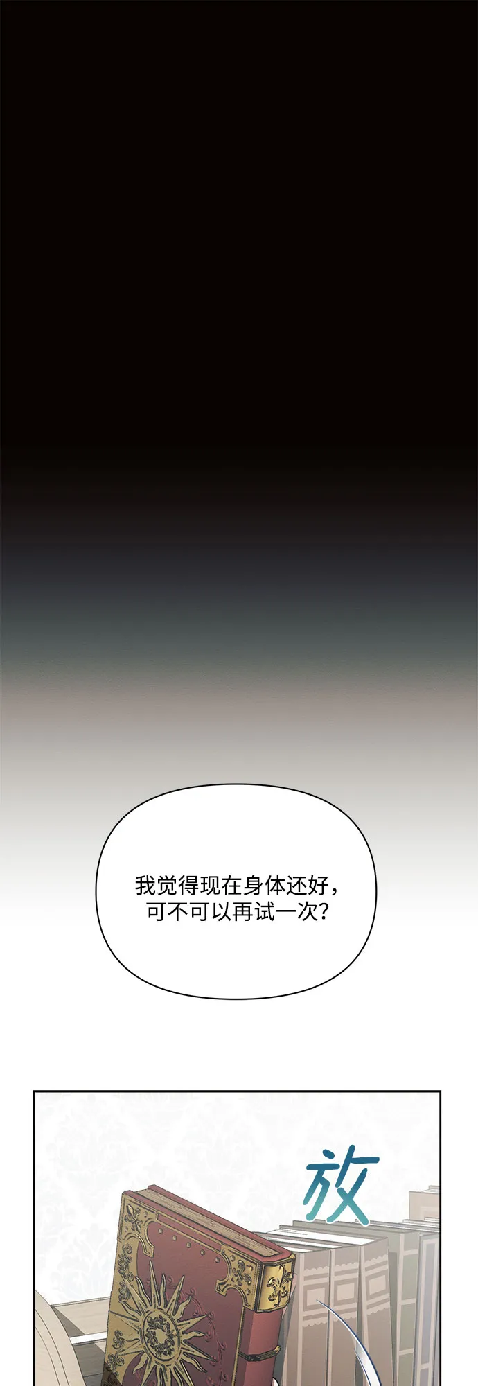 第4话 第36页