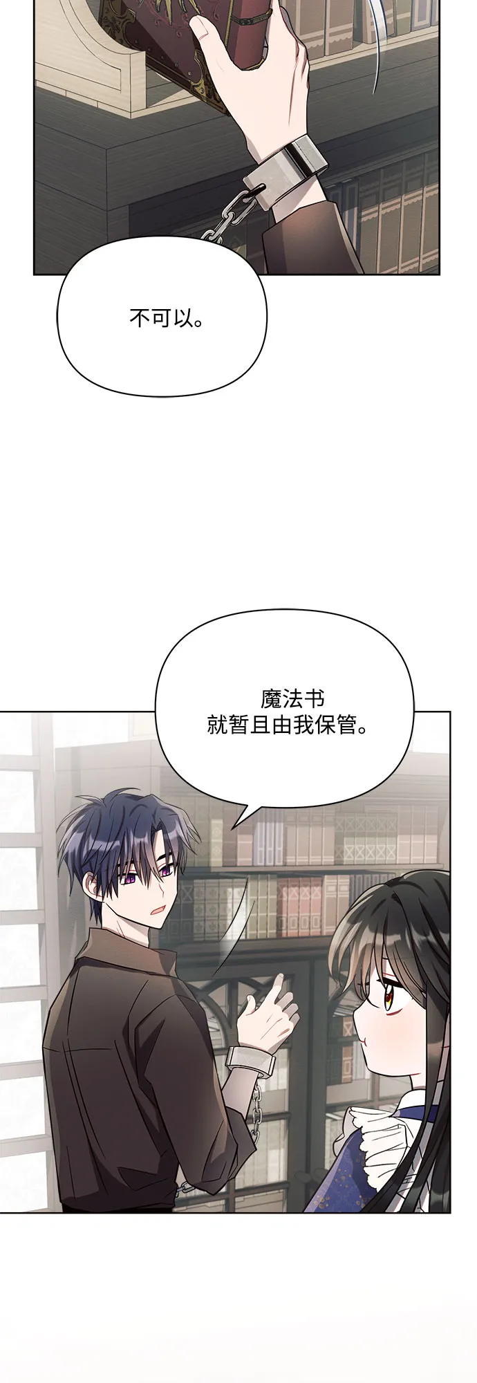 第4话 第37页