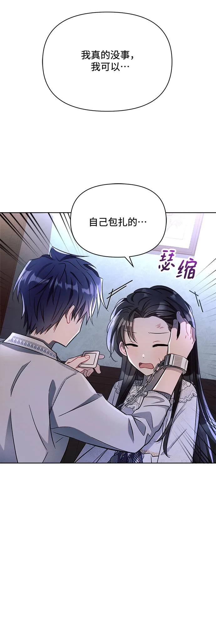 第4话 第49页
