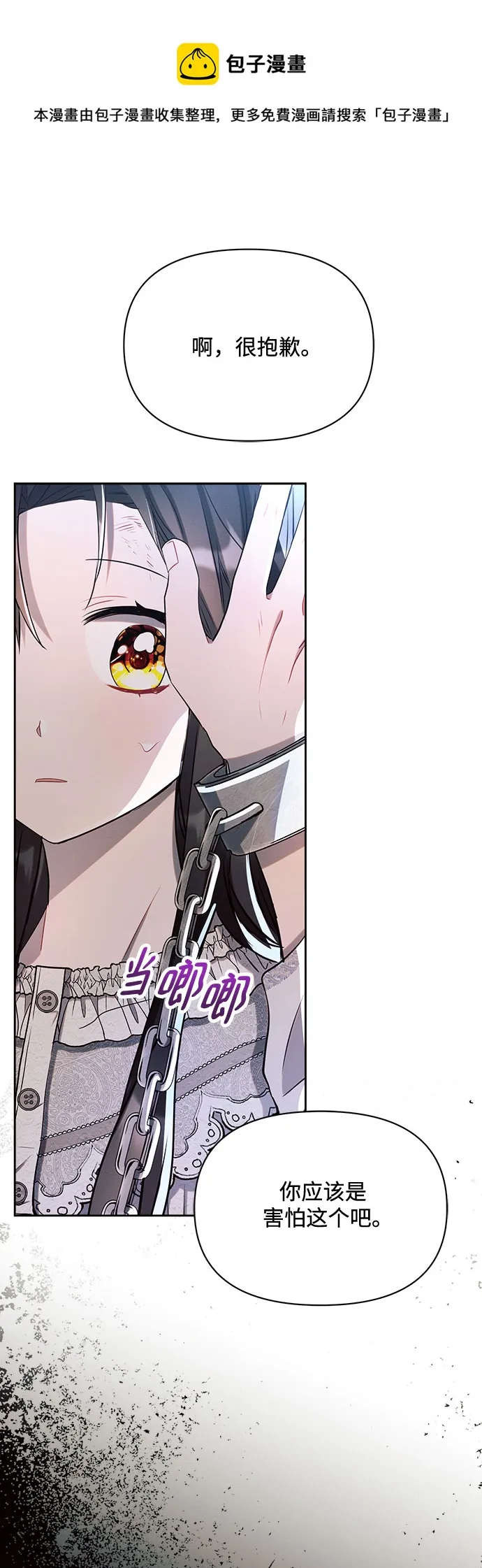 第4话 第50页