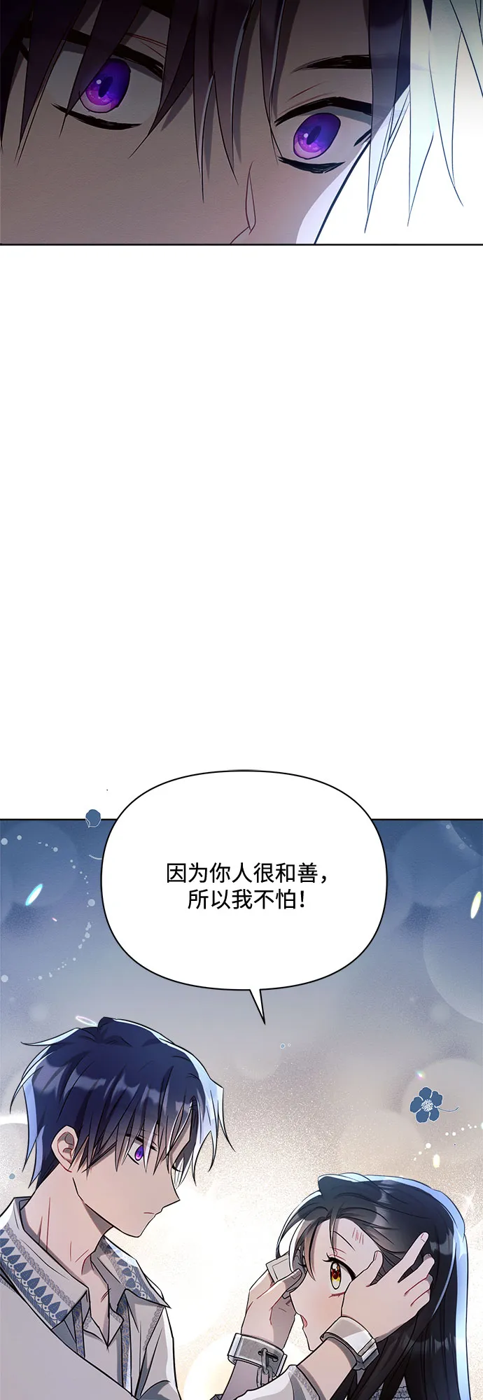 第4话 第52页