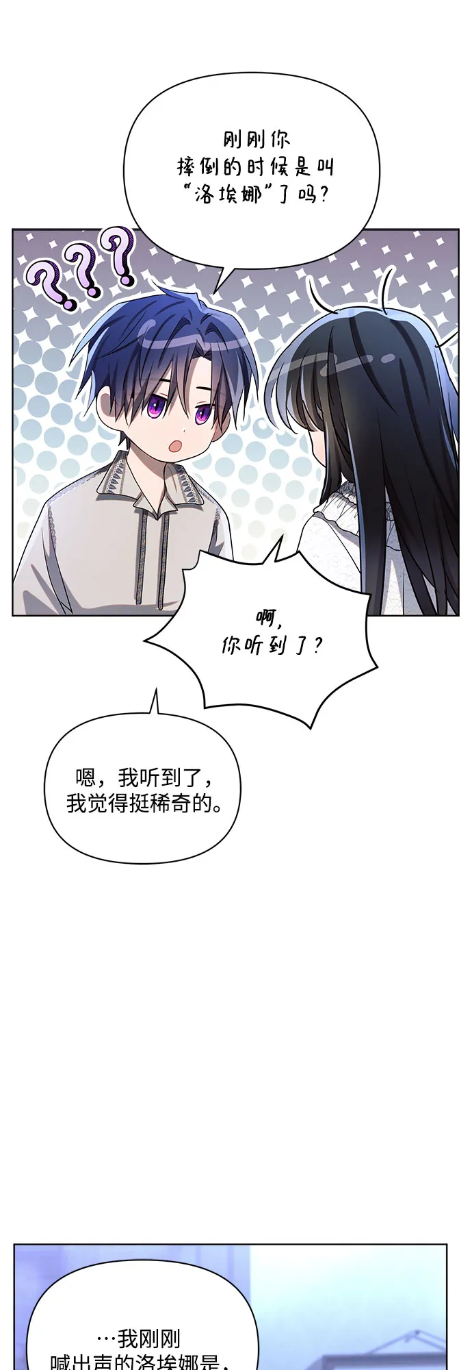 第4话 第57页