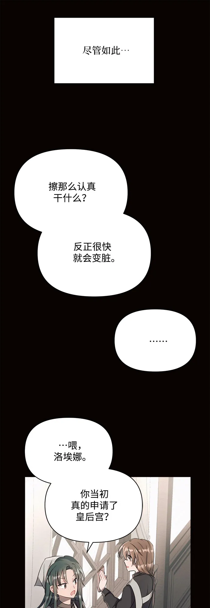 第4话 第64页