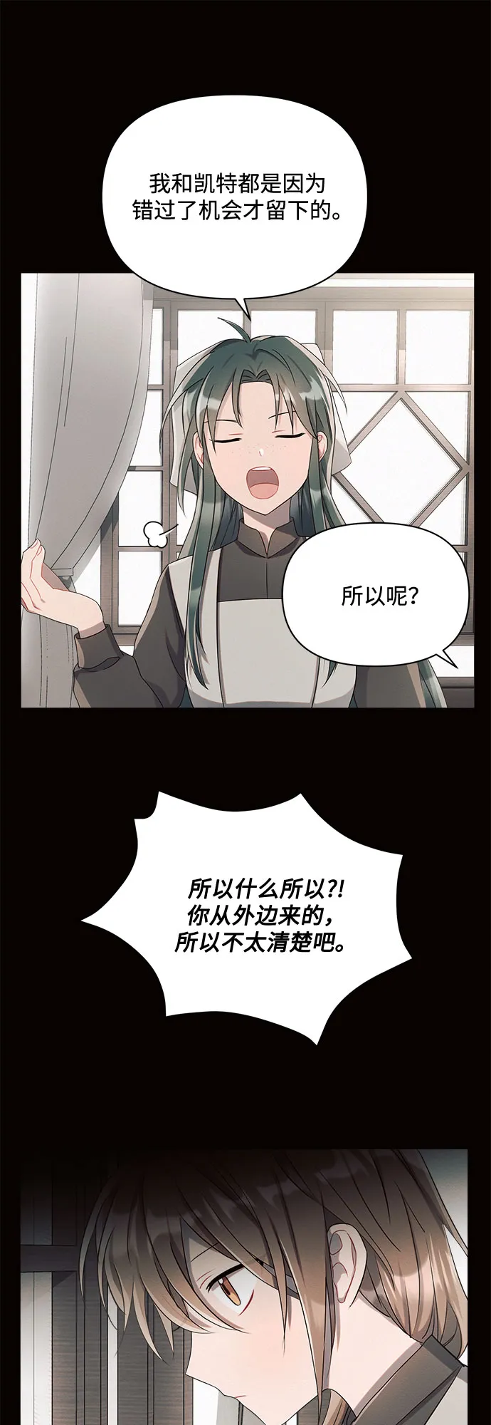 第4话 第67页