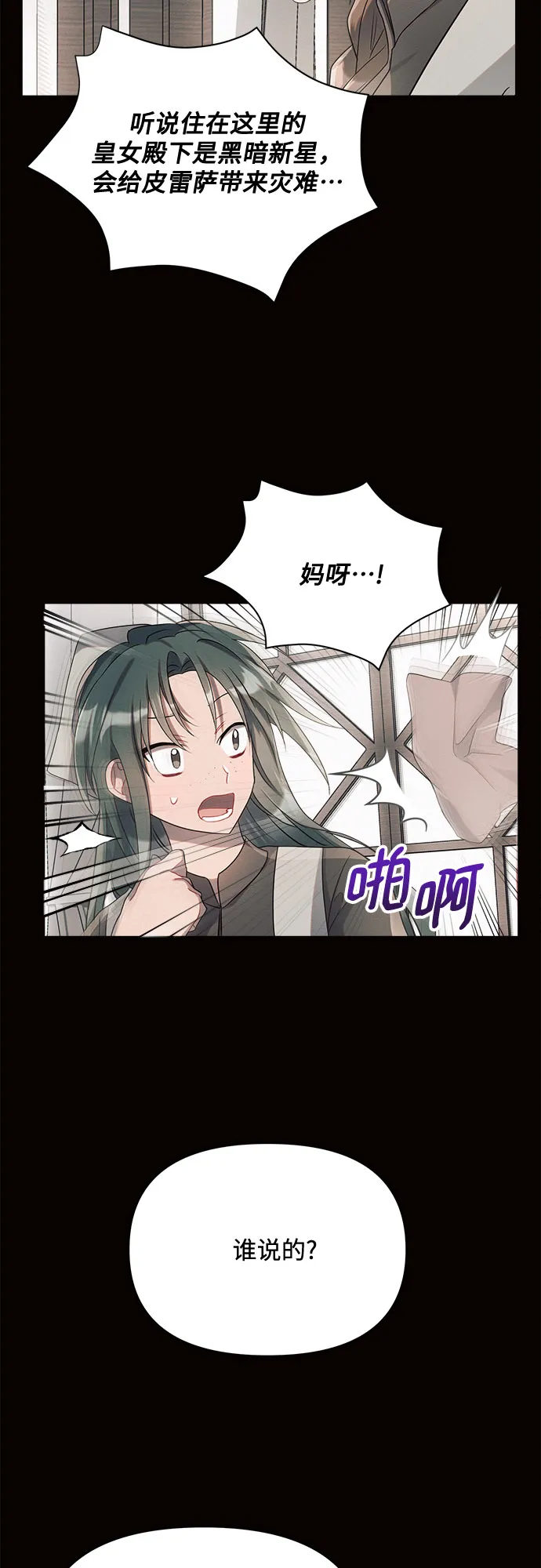 第4话 第68页