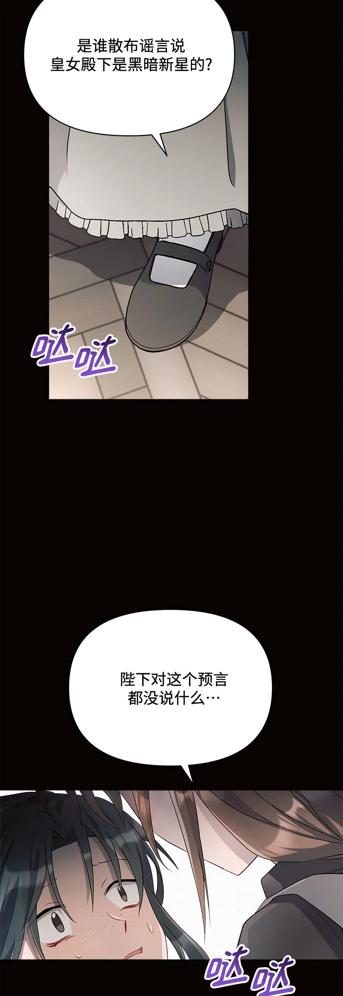 第4话 第69页