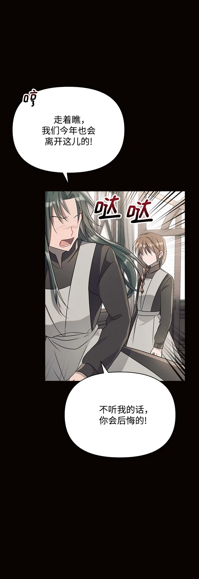第4话 第72页