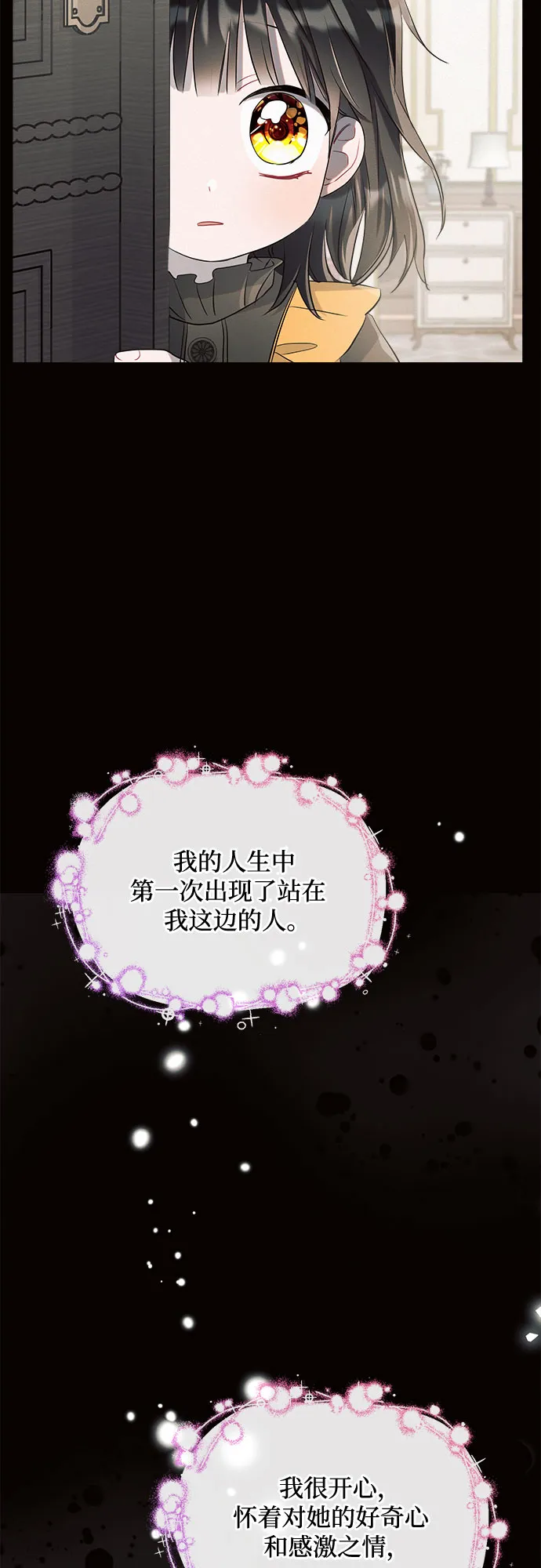 第4话 第75页