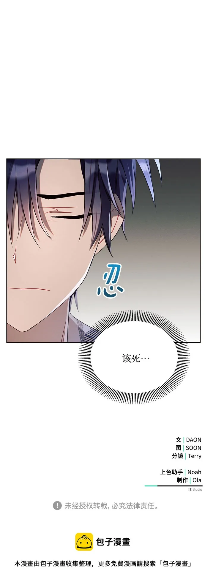 第4话 第81页