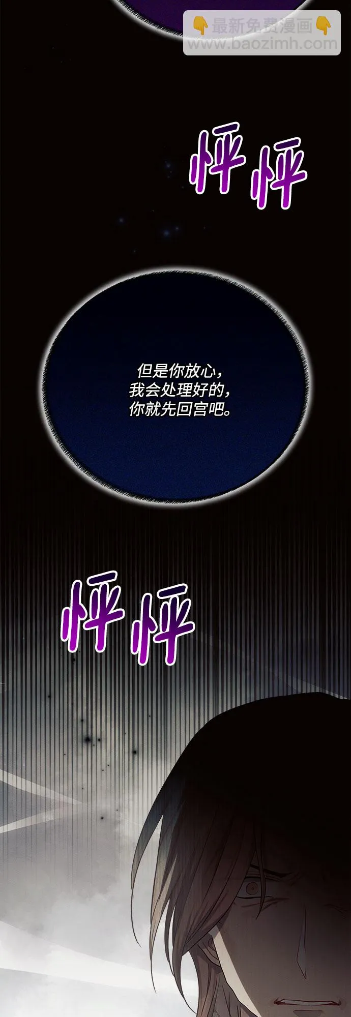 第29话 第3页
