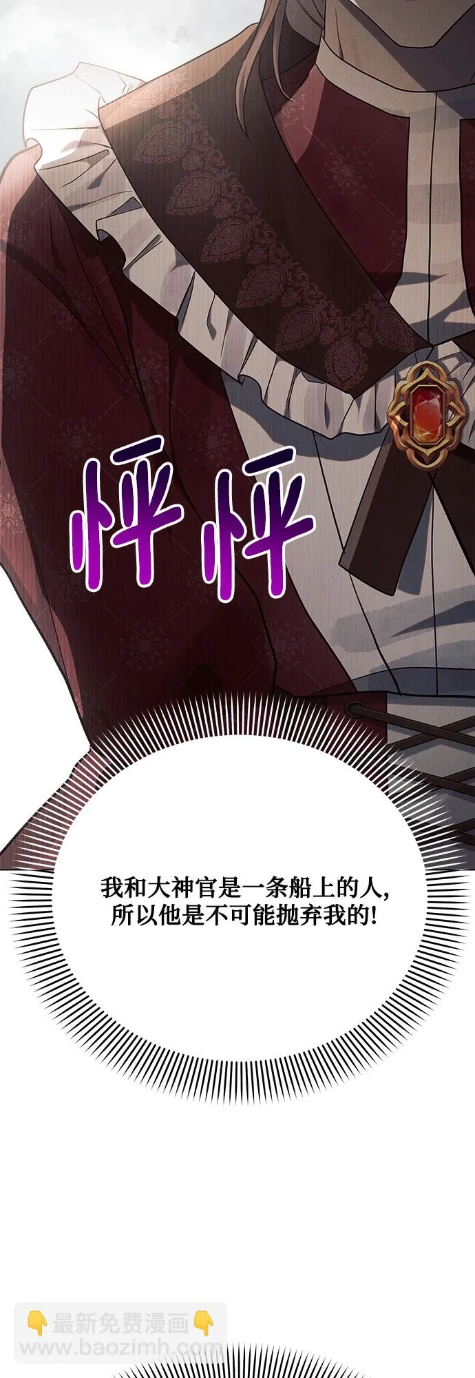 第29话 第4页