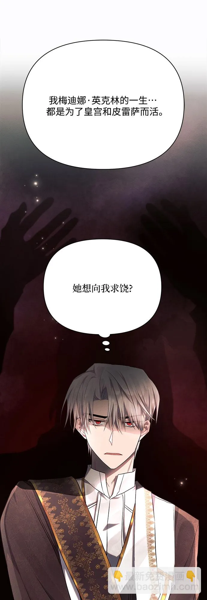 第29话 第7页