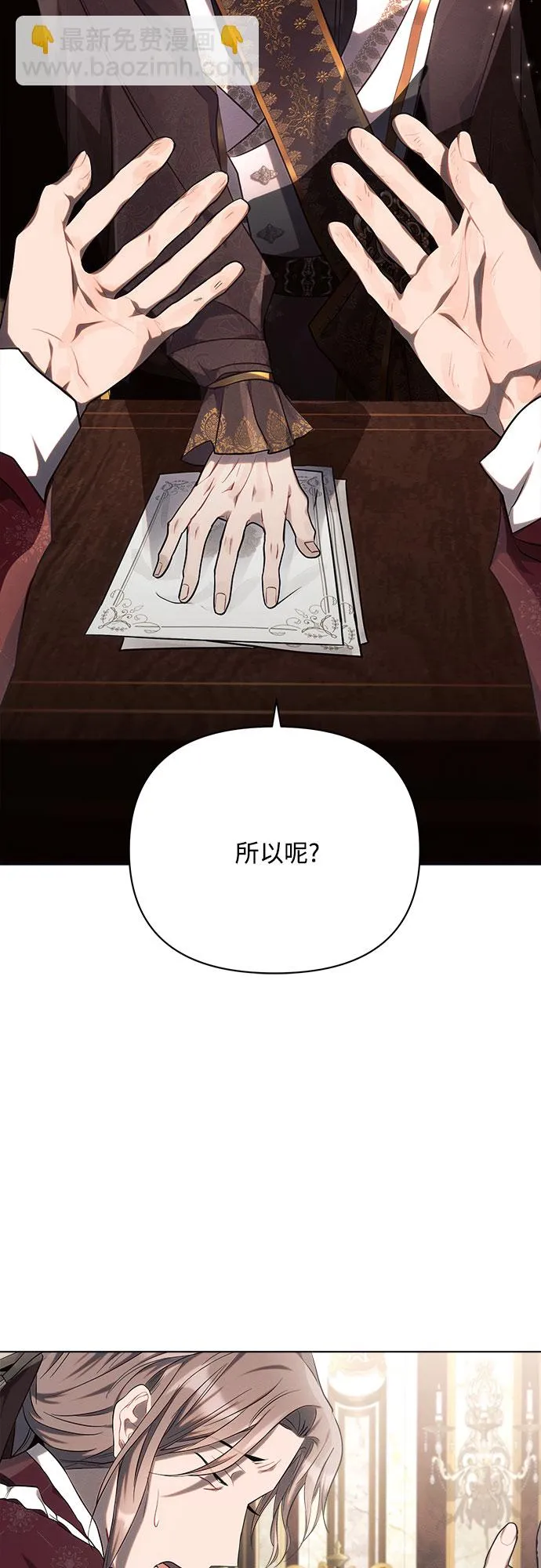第29话 第8页