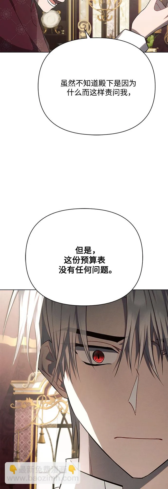 第29话 第9页