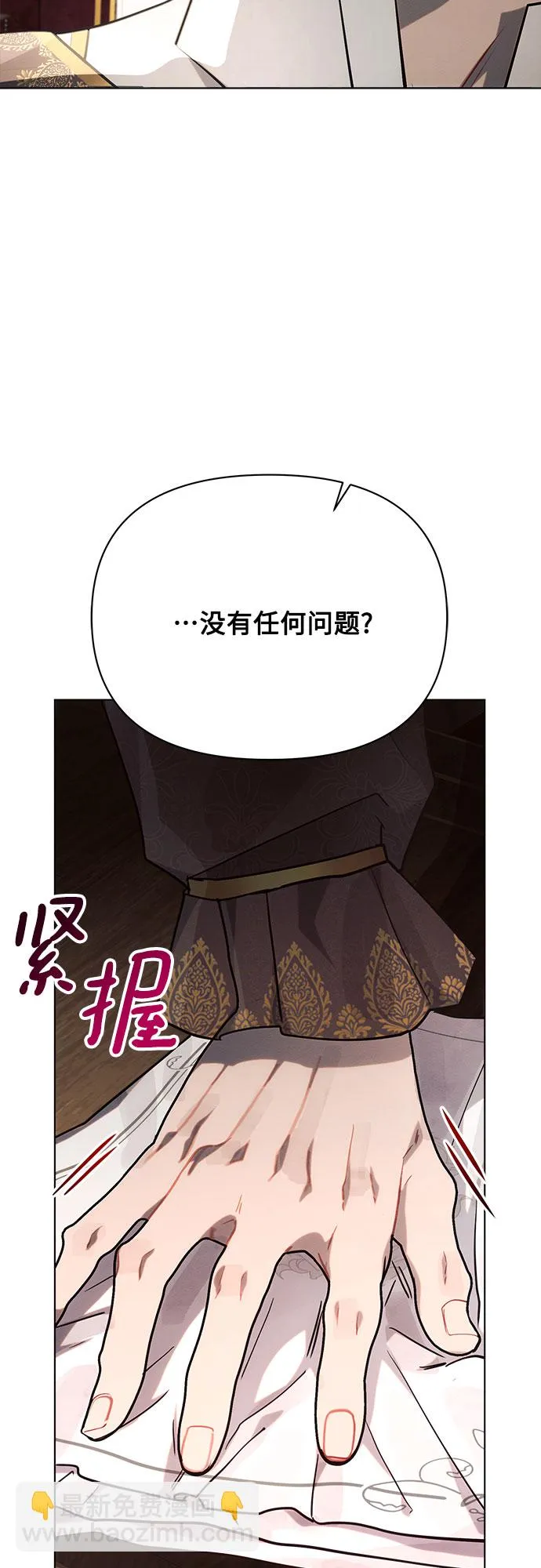 第29话 第10页