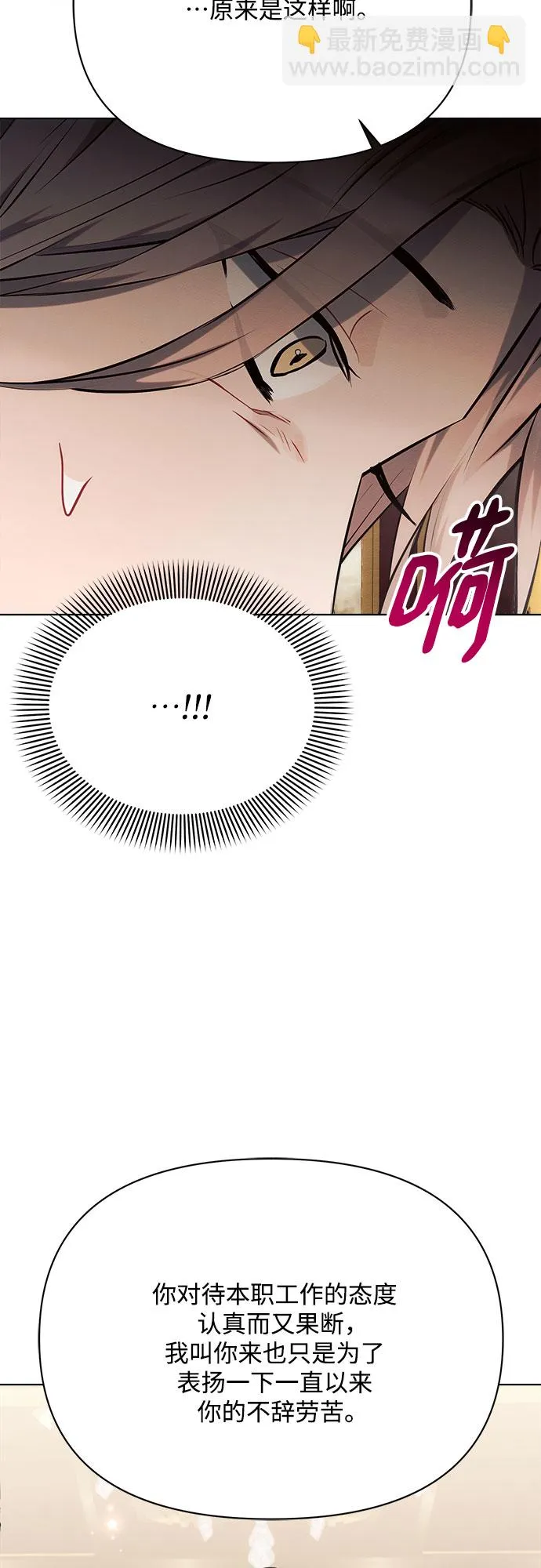 第29话 第19页