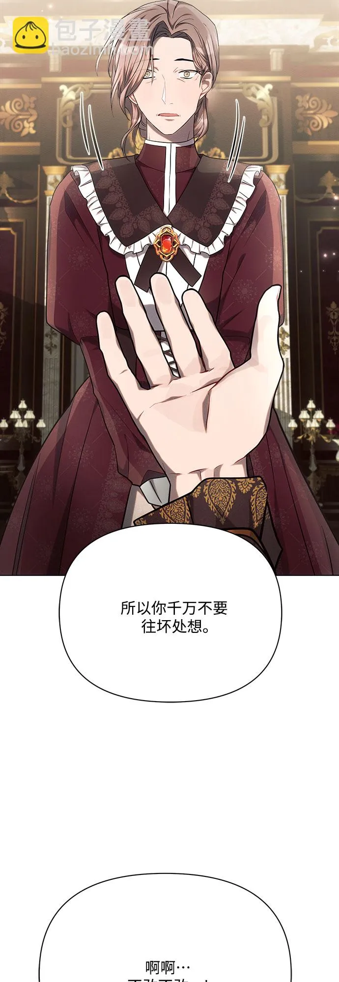 第29话 第20页
