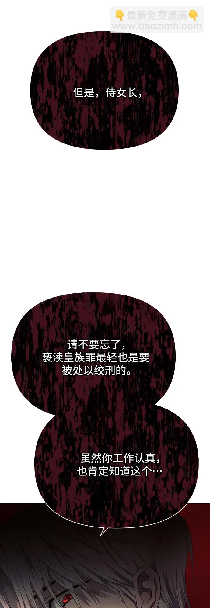 第29话 第22页