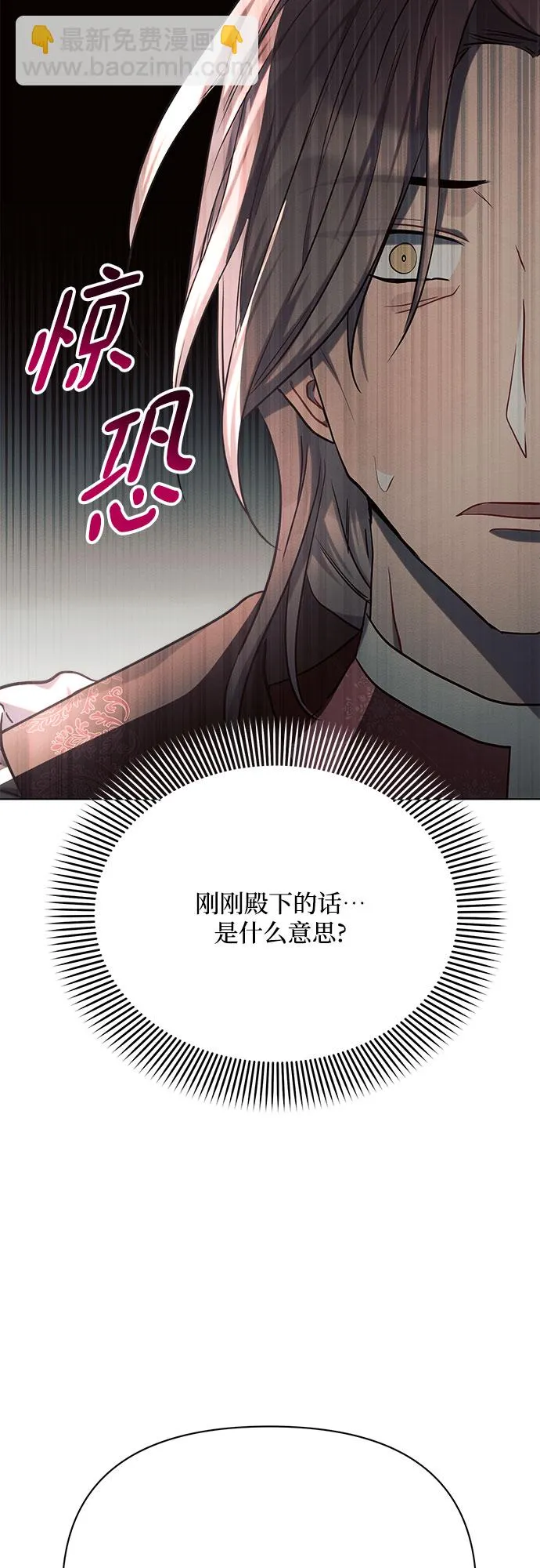 第29话 第24页