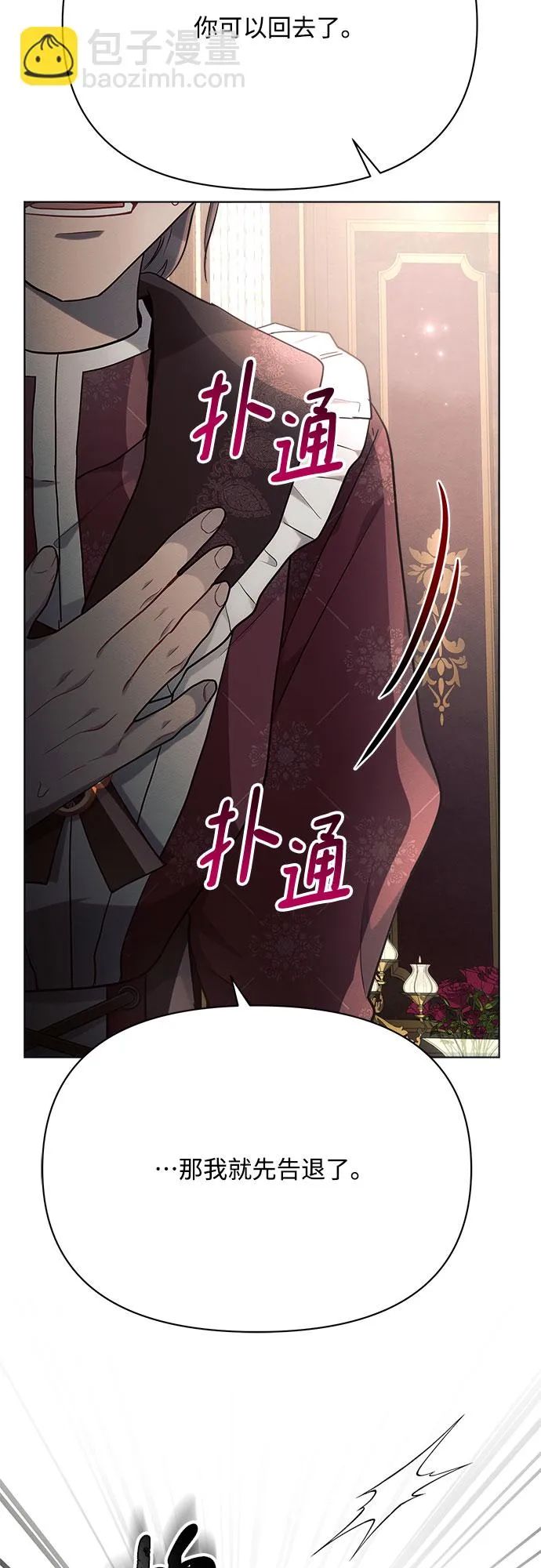 第29话 第25页