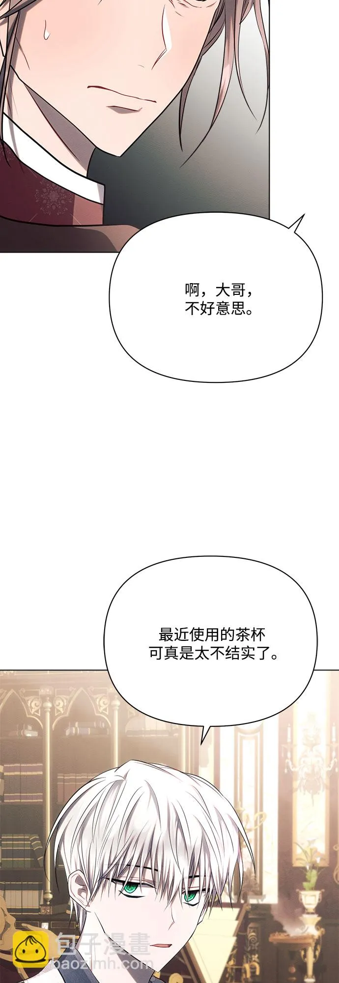 第29话 第28页