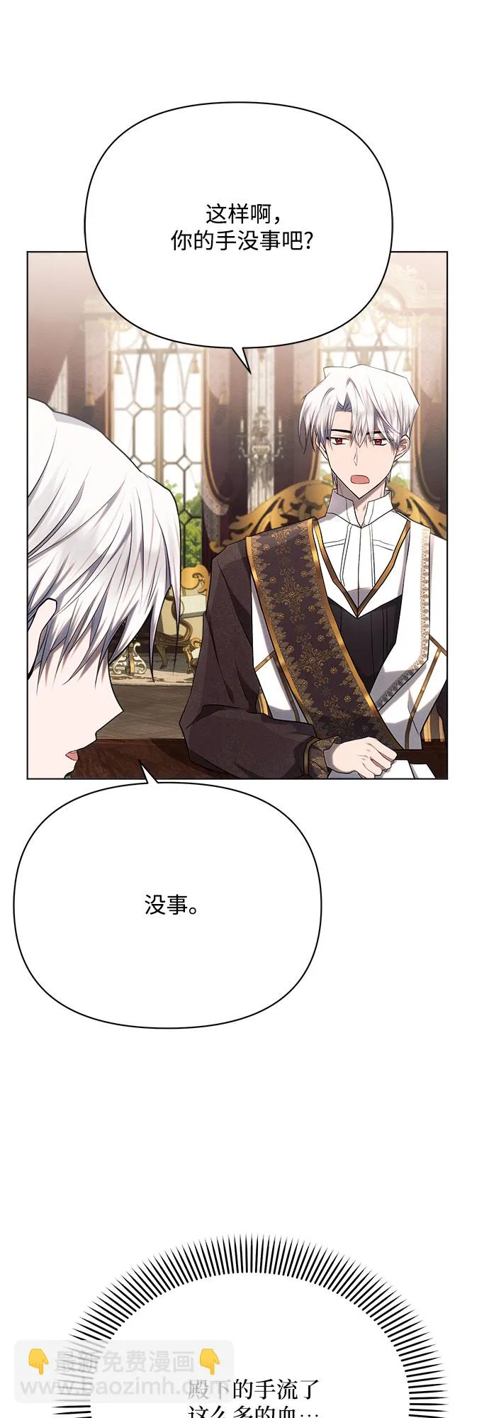 第29话 第30页