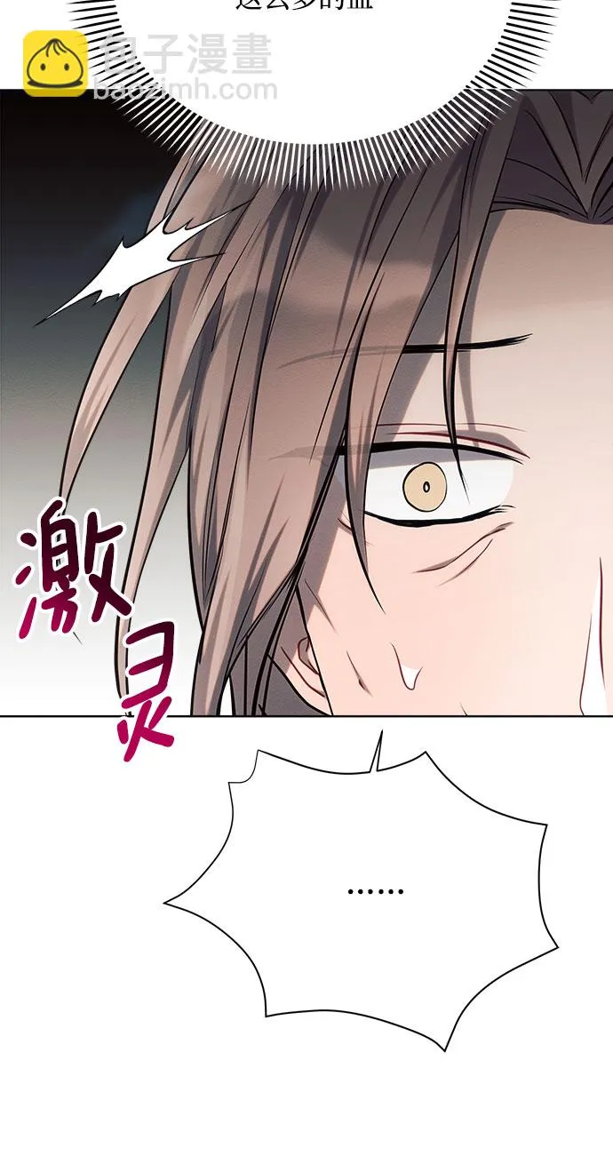 第29话 第31页
