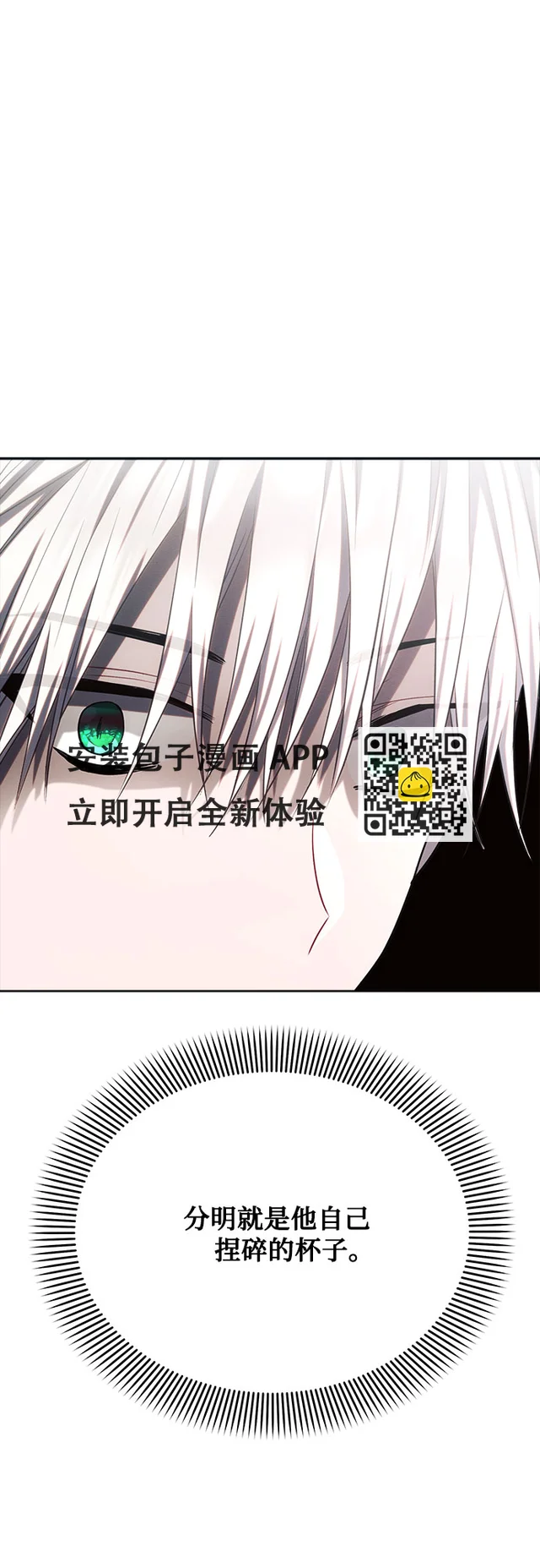 第29话 第32页