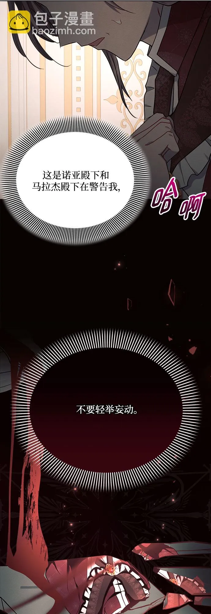 第29话 第35页