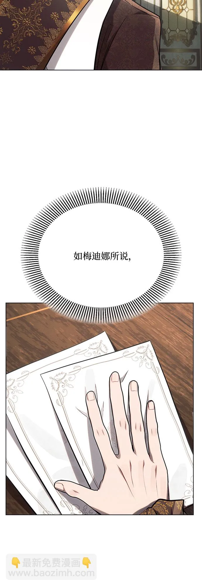 第29话 第39页