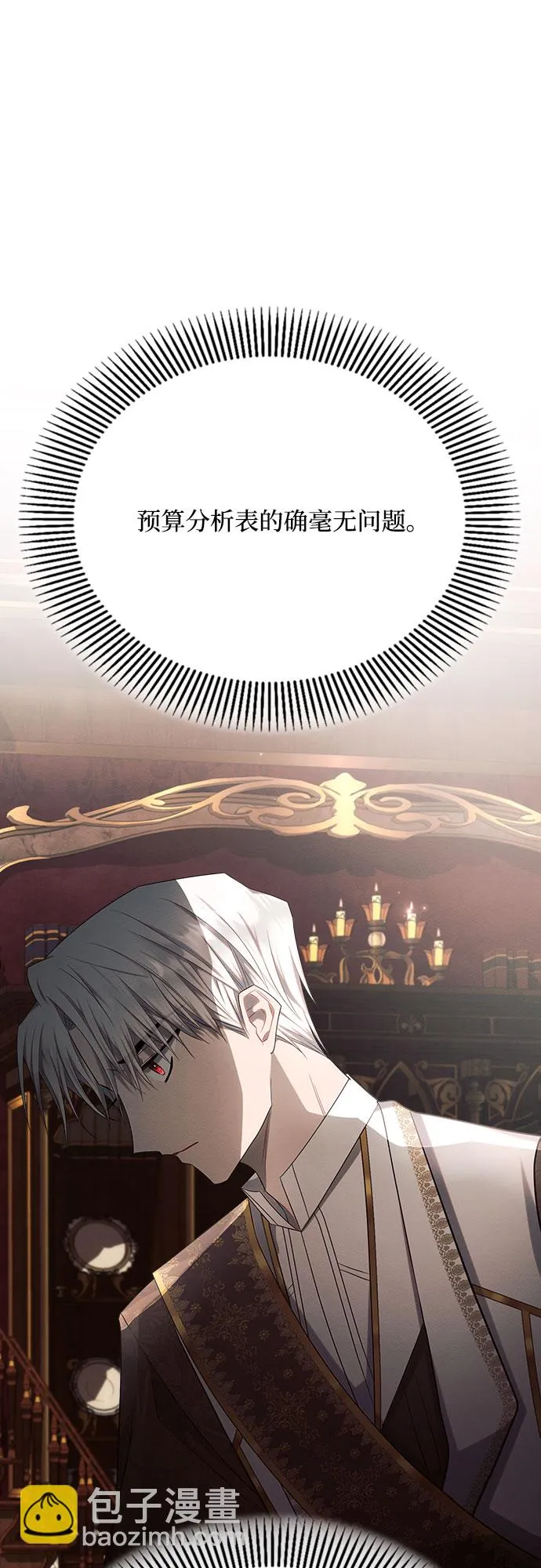 第29话 第40页