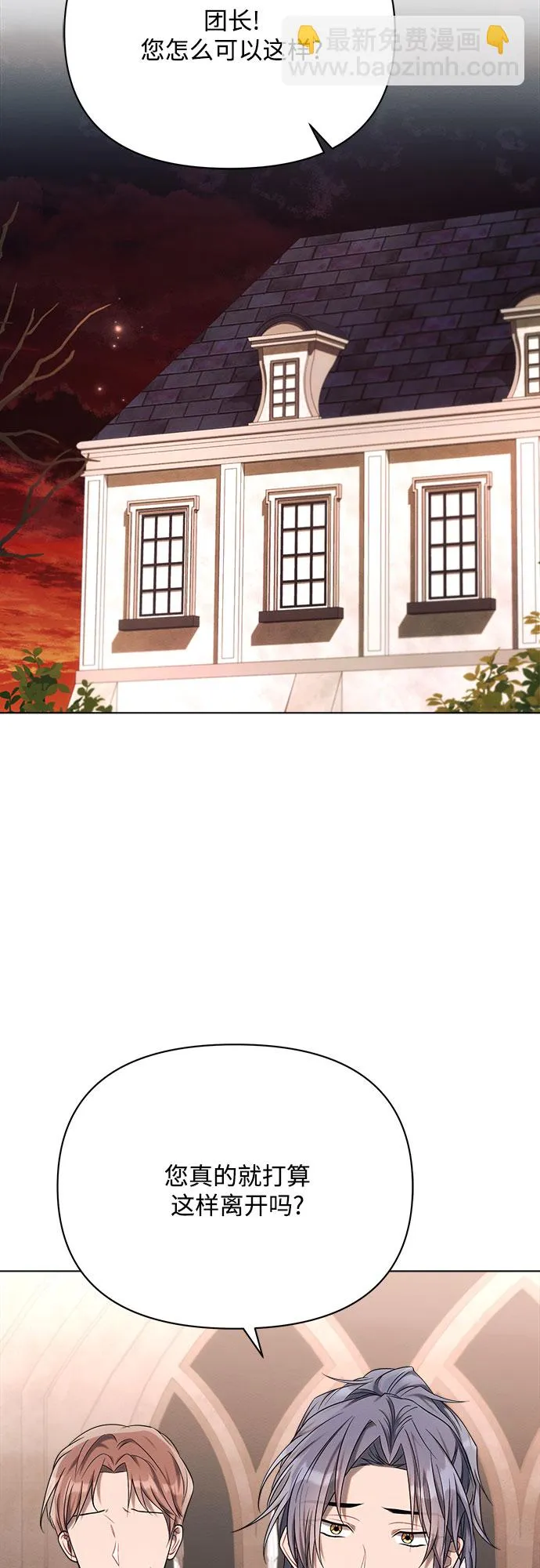 第29话 第44页