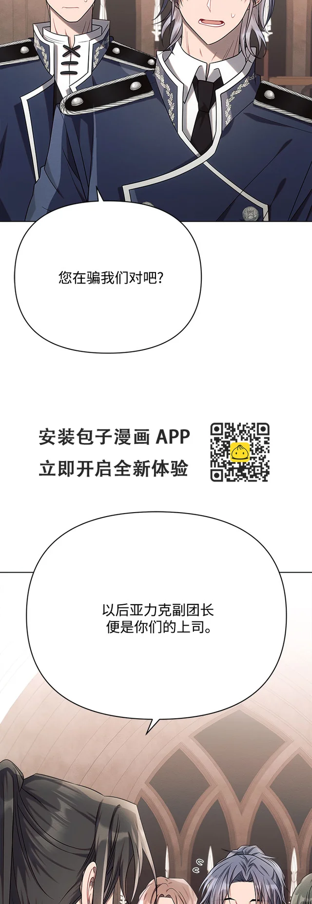 第29话 第45页