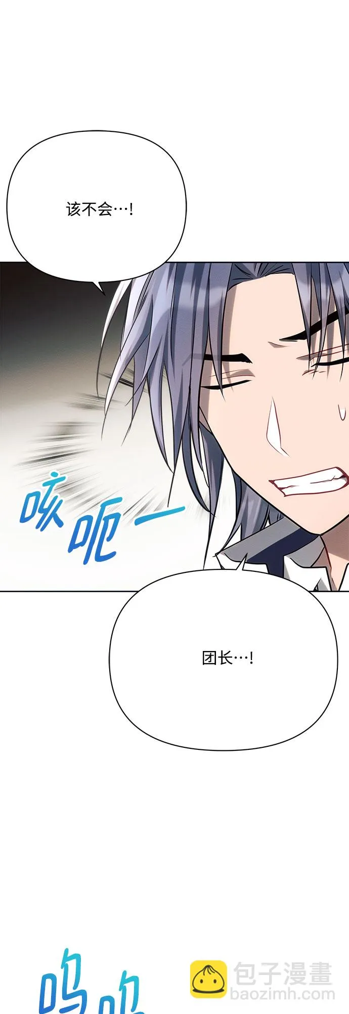 第29话 第47页