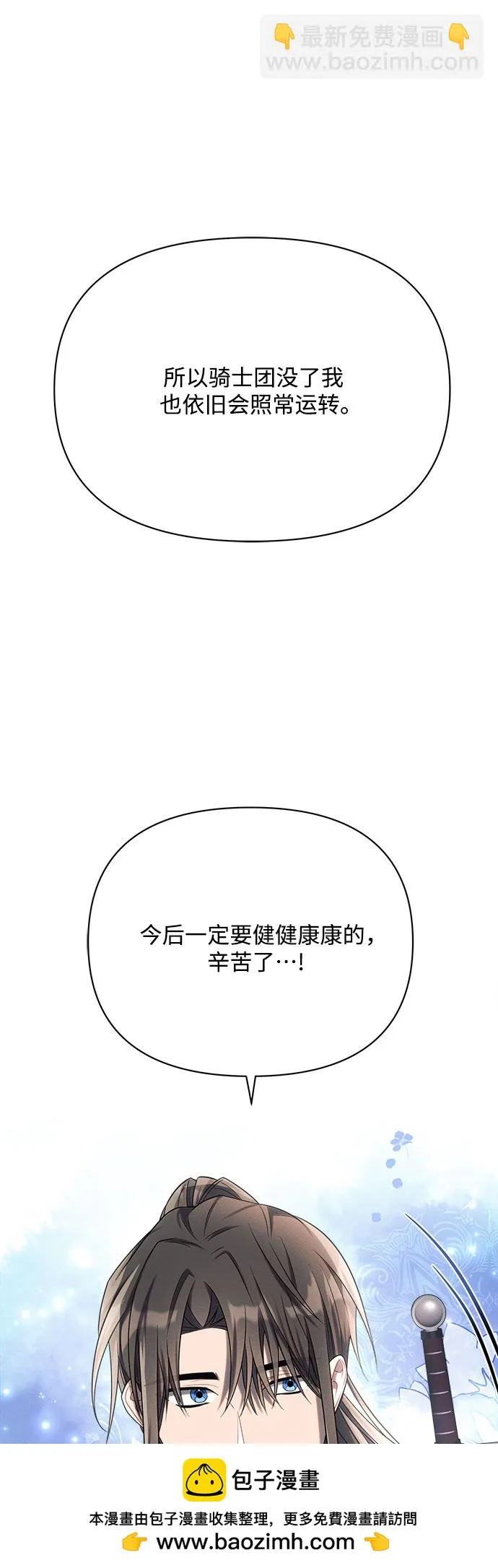 第29话 第50页