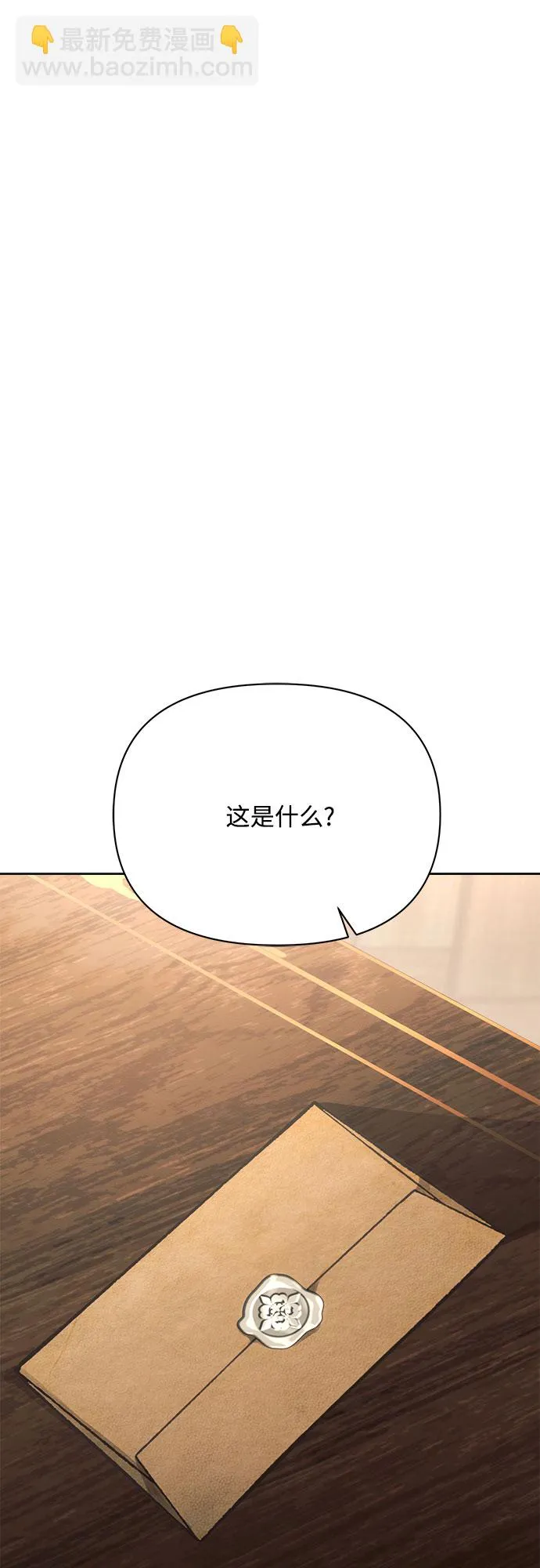第29话 第57页