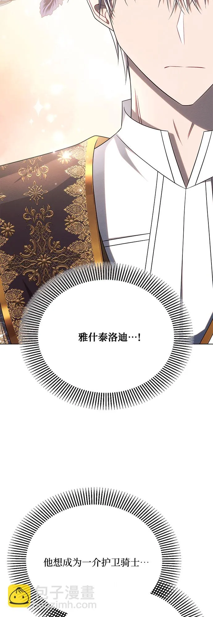 第29话 第64页