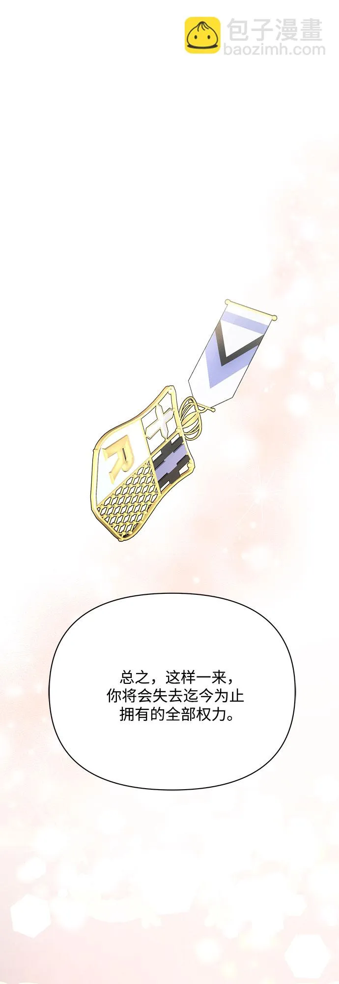 第29话 第67页