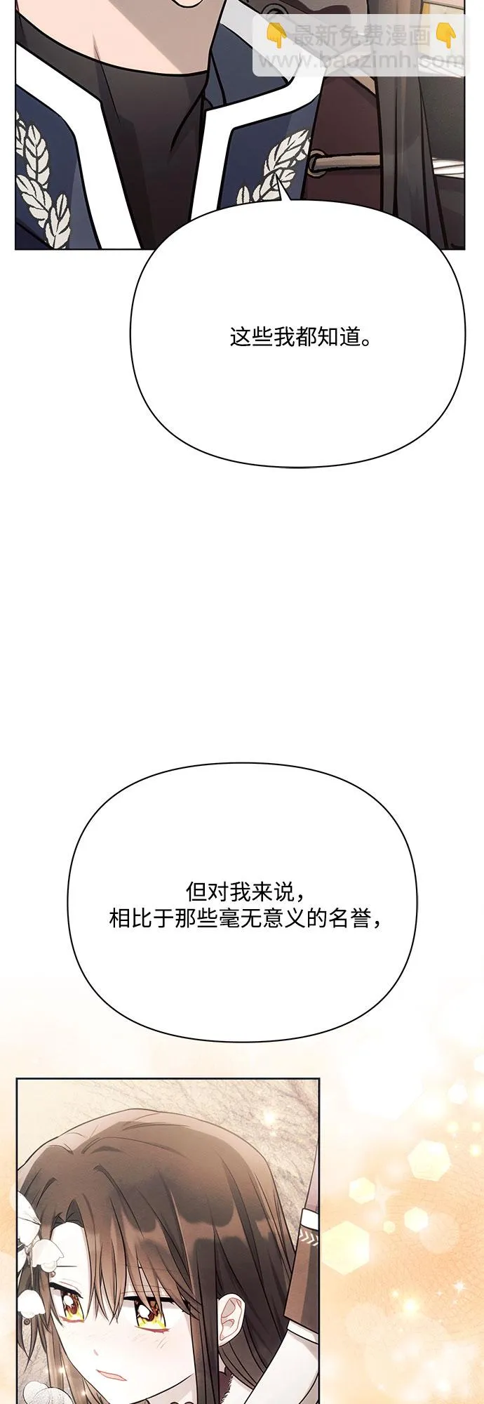 第29话 第70页