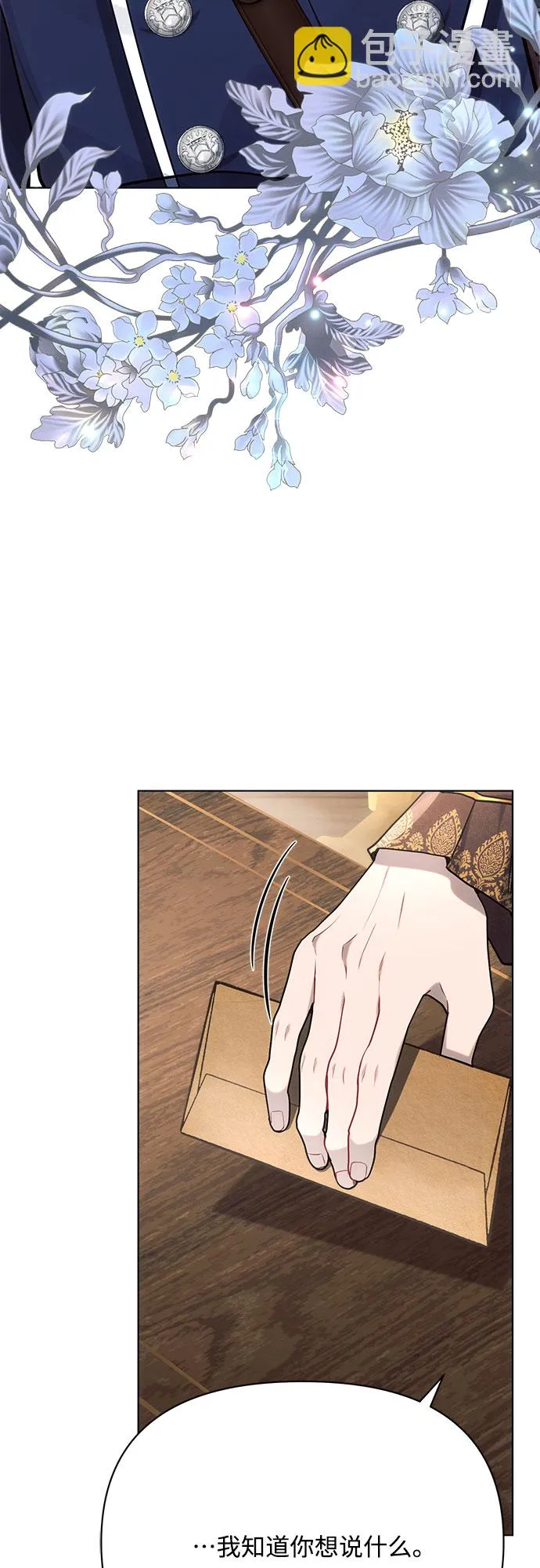 第29话 第74页