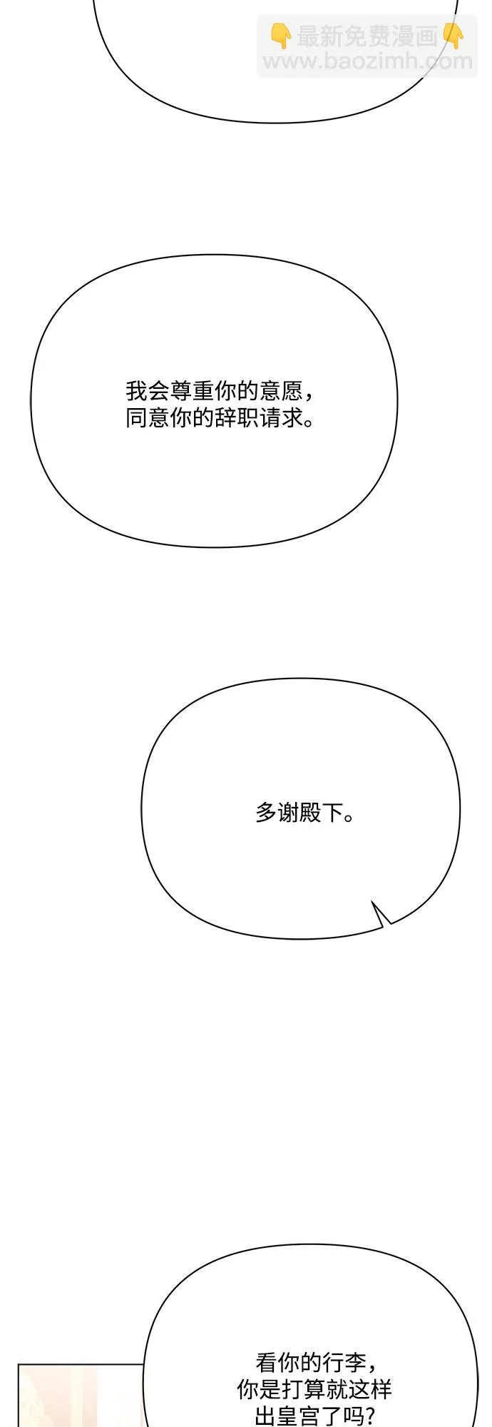 第29话 第75页