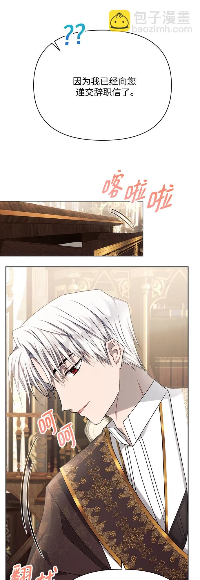 第29话 第77页