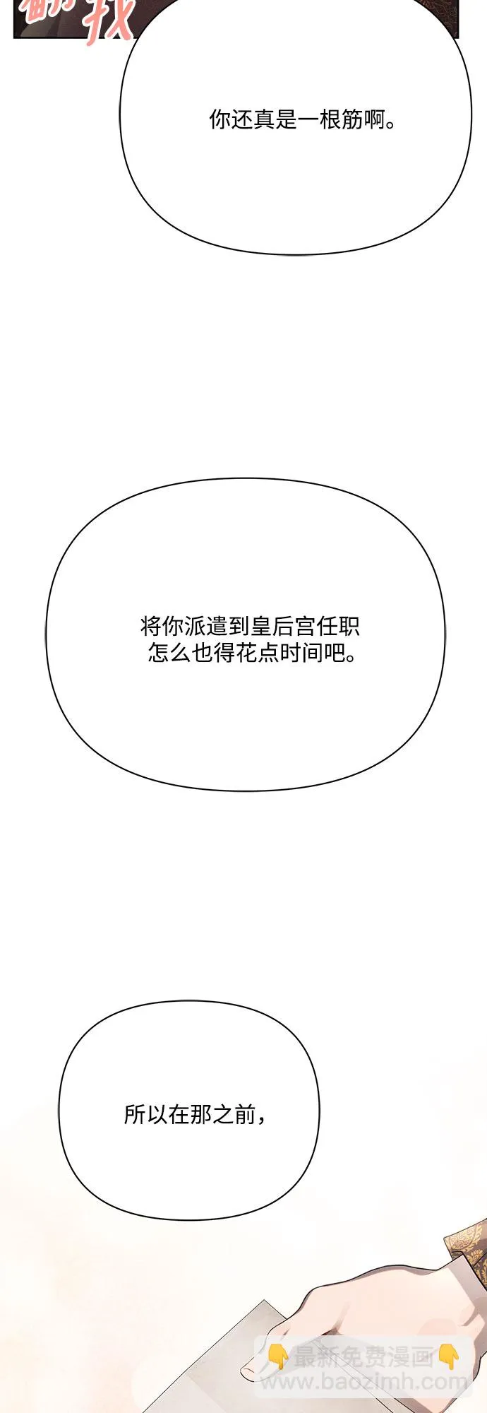 第29话 第78页